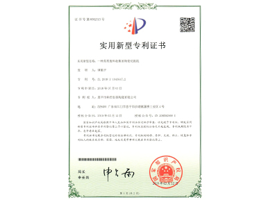 實用新型專利證書 一種瓷磚加工用風干機構
