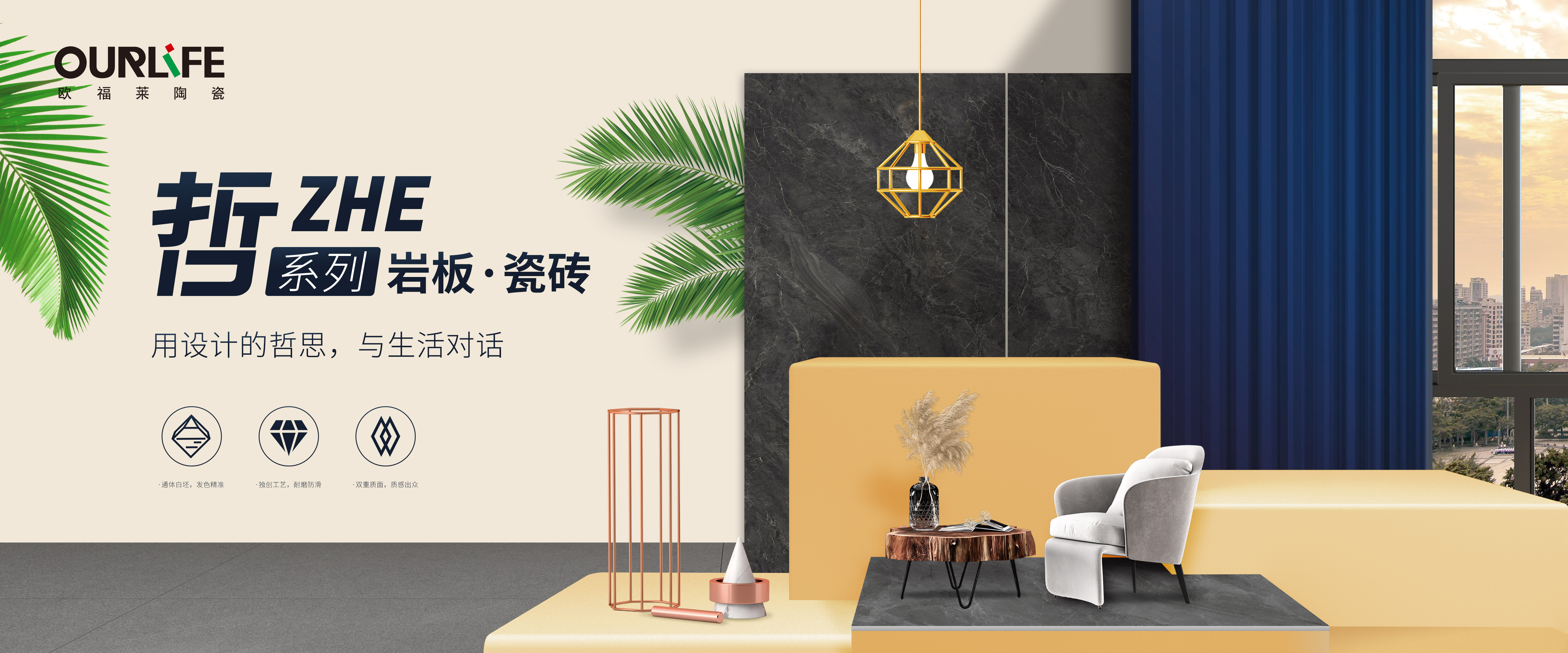 哲系列主形象