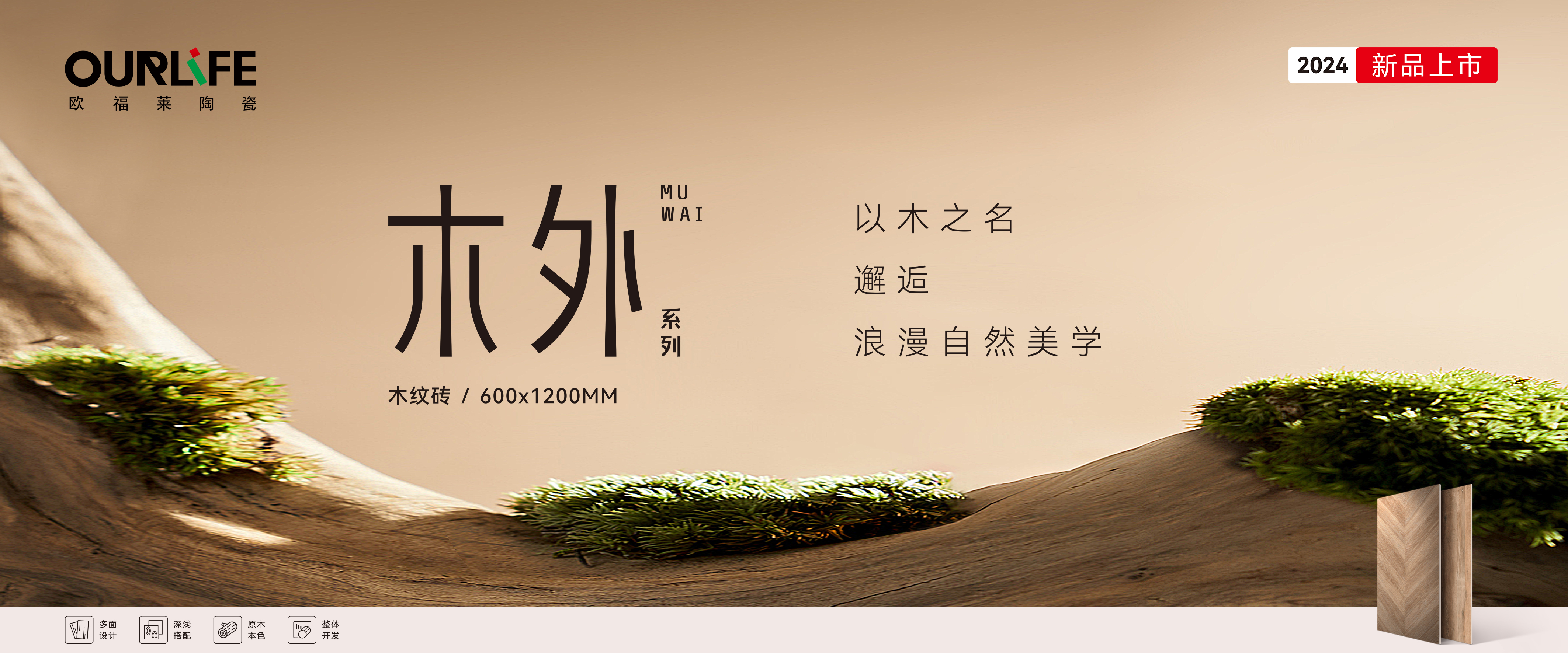 木紋磚主形象