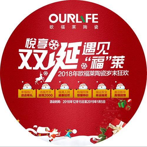 圣誕、元旦方案物料