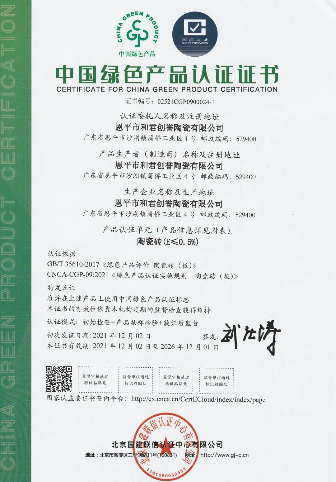 1639047134288169.jpg 微信圖片_20211209184753.jpg